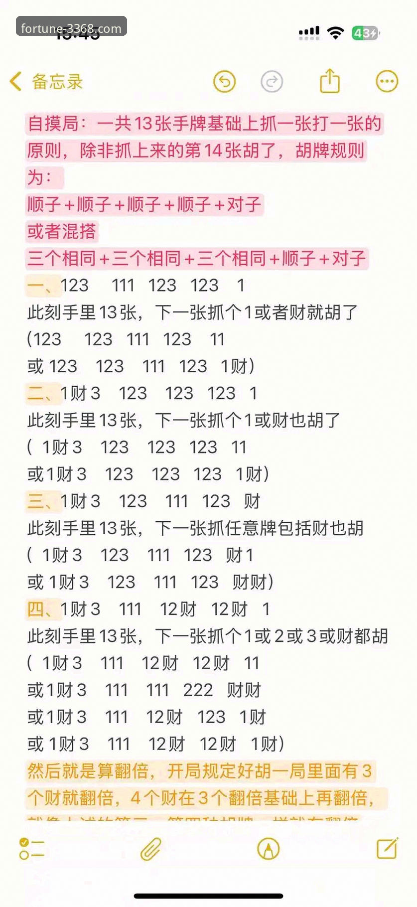 财神棋牌棋牌技巧推荐：从入门到精通的实战攻略指南