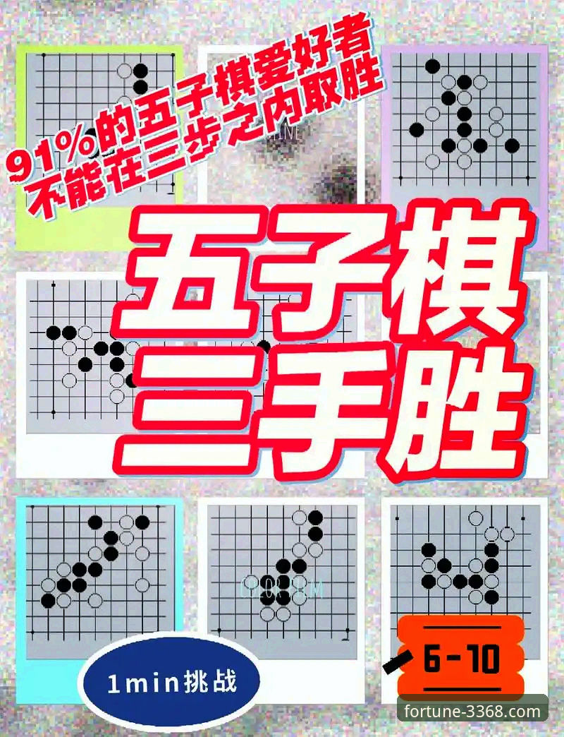 3大决胜关键点解析：从国羽尤伯杯逆转看棋牌博弈中的逆风翻盘智慧