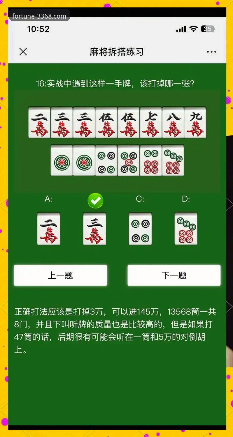 财神棋牌在线玩安装失败实用应对指南