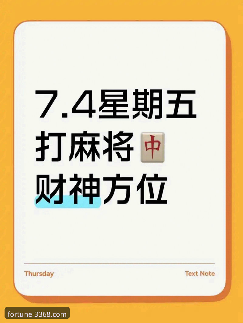 财神棋牌在线玩安装失败实用应对指南